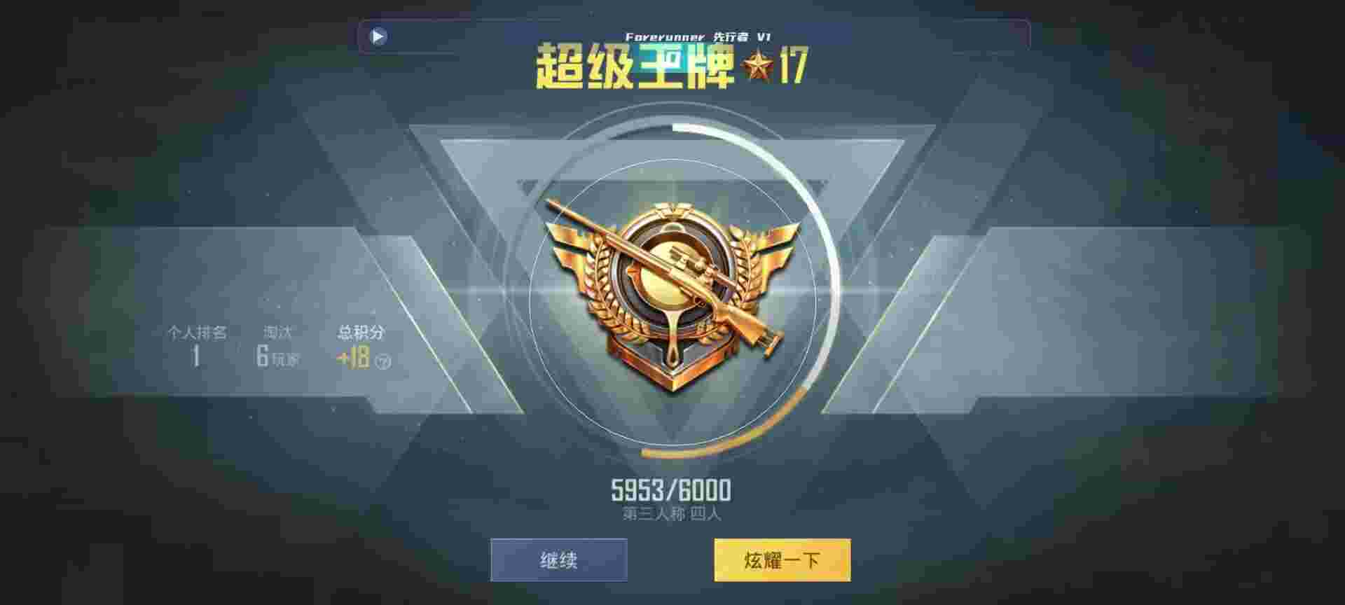 和平精英鸡腿辅助自瞄 - 王者开挂助手辅助预览图